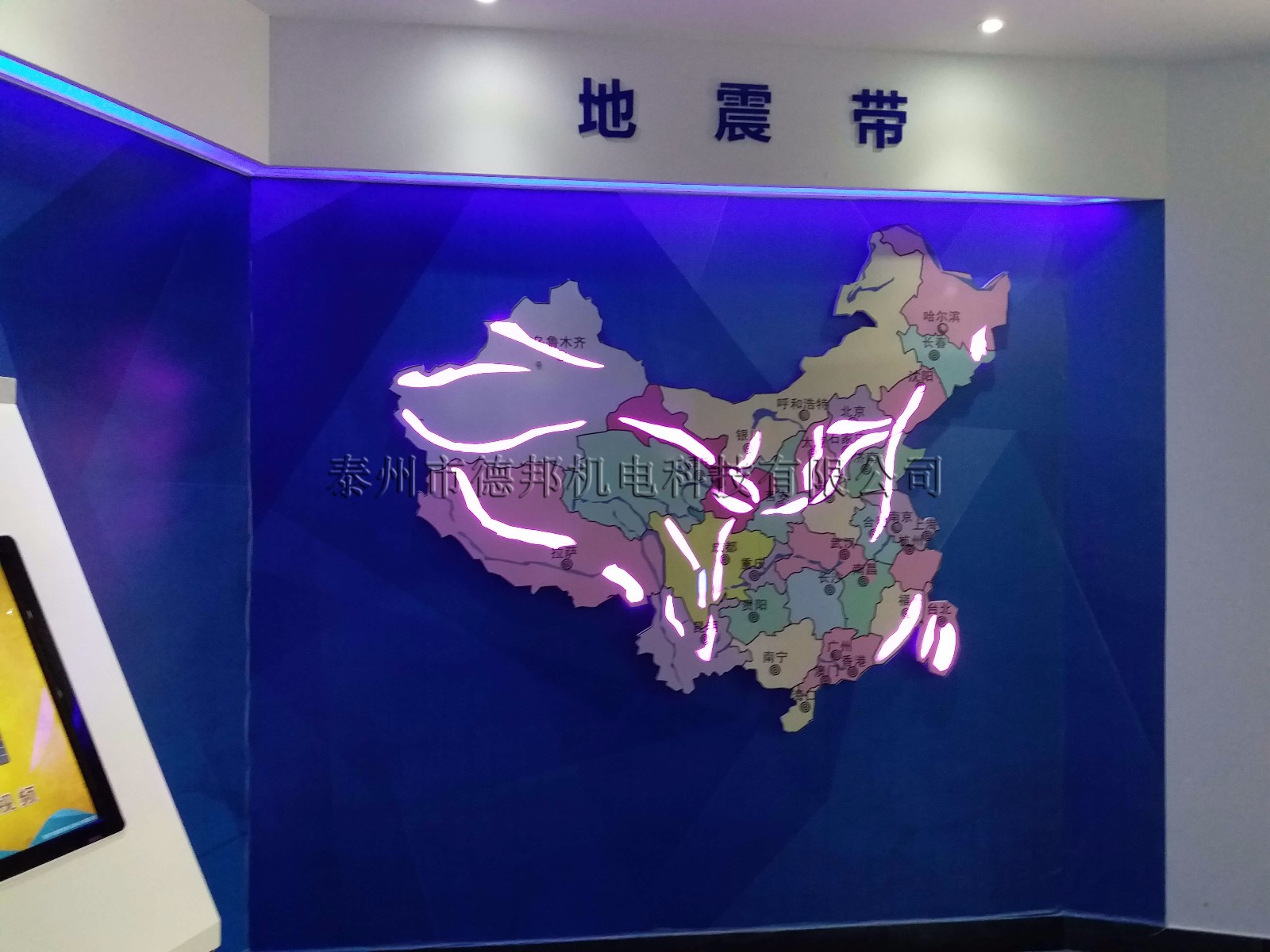 中国地震带演示模型